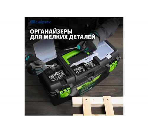 Ящик для инструментов СИБРТЕХ 90809 Ящик для инструментов СИБРТЕХ 90809