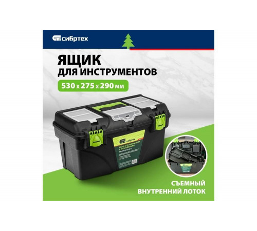 Ящик для инструментов СИБРТЕХ 90809 Ящик для инструментов СИБРТЕХ 90809