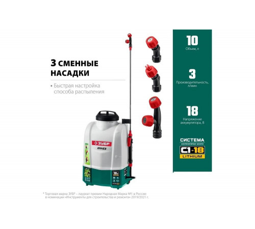 ЗУБР 18 В, Li-Ion, 10 л бак, без АКБ, опрыскиватель аккумуляторный ОПЛ-10 Мастер ЗУБР 18 В, Li-Ion, 10 л бак, без АКБ, опрыскиватель аккумуляторный ОПЛ-10 Мастер