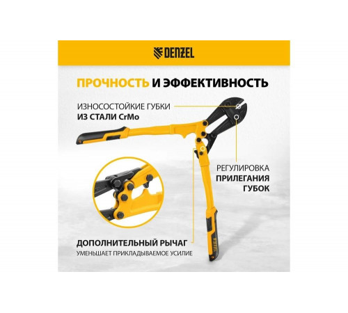 Болторез Denzel 350 мм, 14", Cr-Mo 78533