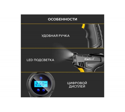 Автомобильный компрессор iCarTool IC-CC3665 Автомобильный компрессор iCarTool IC-CC3665