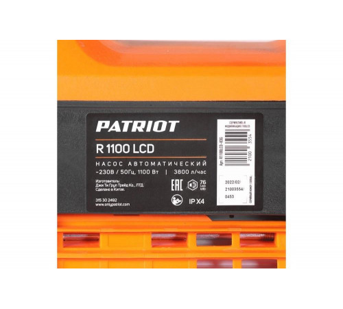 R 1100 LCD - мощный насос для поверхностного использования