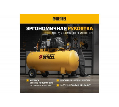 Воздушный компрессор DENZEL ременной привод BCI3000-T/200, 3,0 кВт, 200 литров, 530 л/мин 58119 Воздушный компрессор DENZEL ременной привод BCI3000-T/200, 3,0 кВт, 200 литров, 530 л/мин 58119