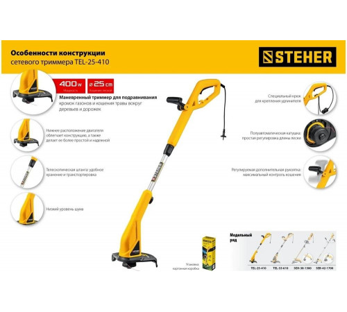 STEHER 400 Вт, ш/с 25 см, триммер сетевой TEL-25-410 STEHER 400 Вт, ш/с 25 см, триммер сетевой TEL-25-410