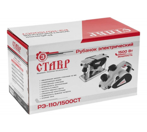Электрический рубанок Ставр РЭ-110/1500 СТ 9031300036 Электрический рубанок Ставр РЭ-110/1500 СТ 9031300036