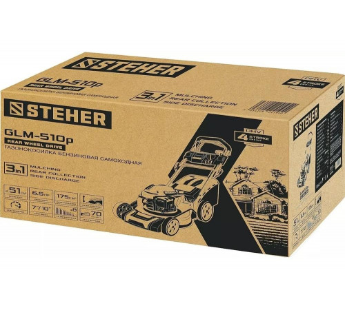 STEHER 4.4 кВт, 6.5 л.с., 510 мм, самоходная газонокосилка бензиновая GLM-510p STEHER 4.4 кВт, 6.5 л.с., 510 мм, самоходная газонокосилка бензиновая GLM-510p