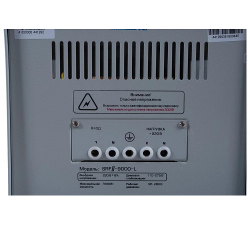 Релейный стабилизатор напряжения RUCELF SRF II-9000-L 00001422