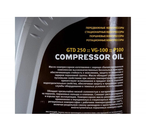 Масло компрессорное 1 л PATRIOT COMPRESSOR OIL GTD Масло компрессорное 1 л PATRIOT COMPRESSOR OIL GTD