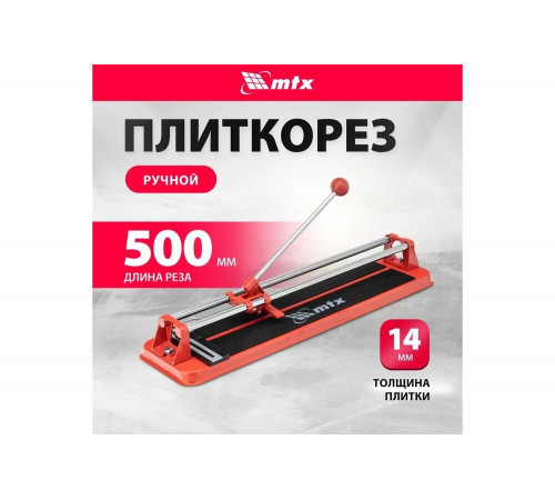 Плиткорез MTX 500x14 мм 87622