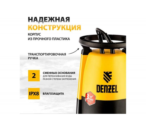 Дренажный насос для чистой и грязной воды Denzel DP-900S
