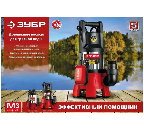 ЗУБР 1100 Вт, корпус - нерж. сталь, дренажный насос для грязной воды НПГ-М3-1100-С Мастер ЗУБР 1100 Вт, корпус - нерж. сталь, дренажный насос для грязной воды НПГ-М3-1100-С Мастер