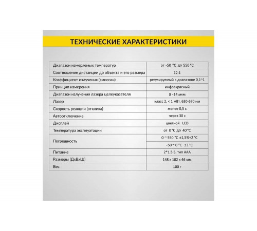 Бесконтактный термометр-пирометр iCarTool IC-M650 Бесконтактный термометр-пирометр iCarTool IC-M650