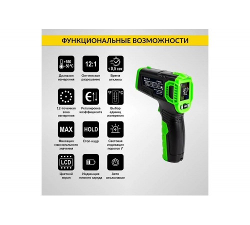 Бесконтактный термометр-пирометр iCarTool IC-M650 Бесконтактный термометр-пирометр iCarTool IC-M650