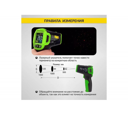 Бесконтактный термометр-пирометр iCarTool IC-M650 Бесконтактный термометр-пирометр iCarTool IC-M650