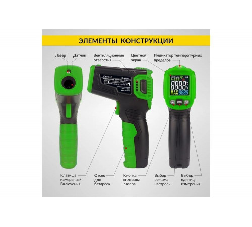 Бесконтактный термометр-пирометр iCarTool IC-M650 Бесконтактный термометр-пирометр iCarTool IC-M650