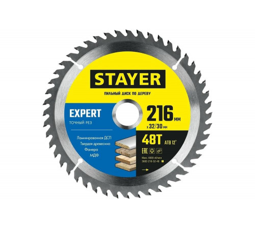 STAYER EXPERT 216 x 32/30мм 48Т, диск пильный по дереву, точный рез STAYER EXPERT 216 x 32/30мм 48Т, диск пильный по дереву, точный рез