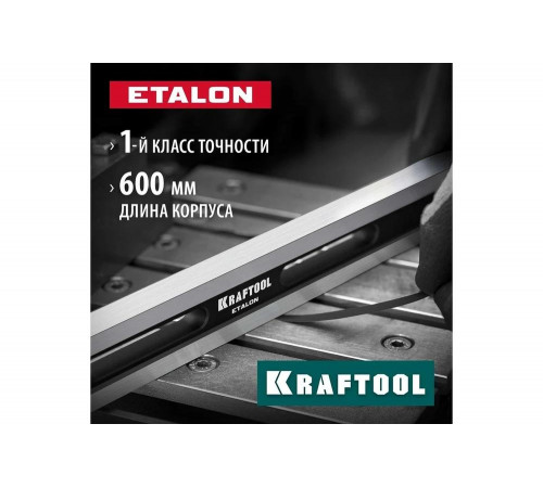 Поверочная линейка KRAFTOOL Etalon 600x36x16 мм 34277 Поверочная линейка KRAFTOOL Etalon 600x36x16 мм 34277