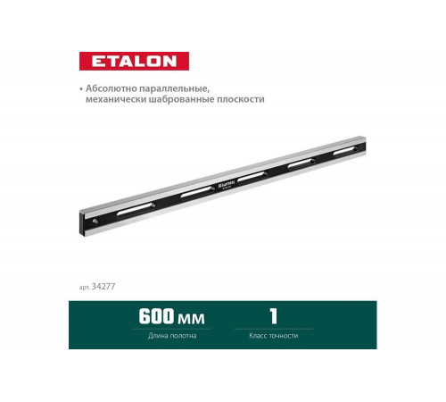 Поверочная линейка KRAFTOOL Etalon 600x36x16 мм 34277 Поверочная линейка KRAFTOOL Etalon 600x36x16 мм 34277