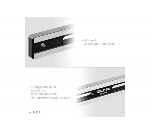 Поверочная линейка KRAFTOOL Etalon 600x36x16 мм 34277 Поверочная линейка KRAFTOOL Etalon 600x36x16 мм 34277