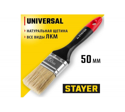 Плоская кисть STAYER UNIVERSAL-PROFI 0.051, 223мм, 18мм, 50мм, Арт. 0104-050 Плоская кисть STAYER UNIVERSAL-PROFI 0.051, 223мм, 18мм, 50мм, Арт. 0104-050