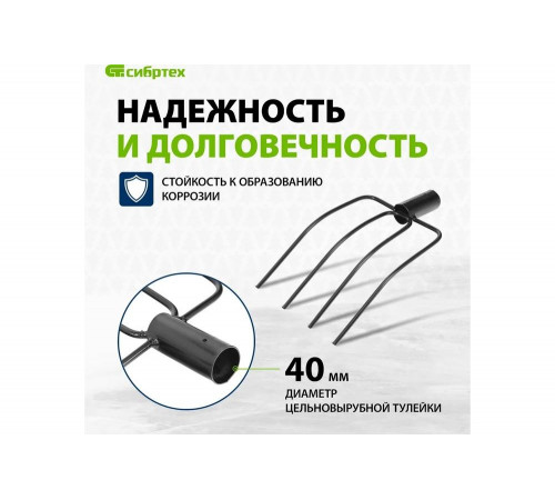 Четырехрогие вилы (без черенка) 210x310 мм СИБРТЕХ Рос  63835