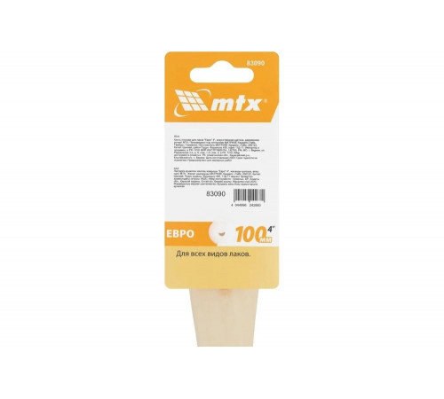 Кисть плоская для лаков MTX евро, 4", искусственная щетина, деревянная ручка 83090 Кисть плоская для лаков MTX евро, 4", искусственная щетина, деревянная ручка 83090