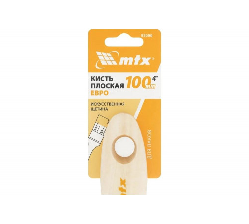 Кисть плоская для лаков MTX евро, 4", искусственная щетина, деревянная ручка 83090 Кисть плоская для лаков MTX евро, 4", искусственная щетина, деревянная ручка 83090