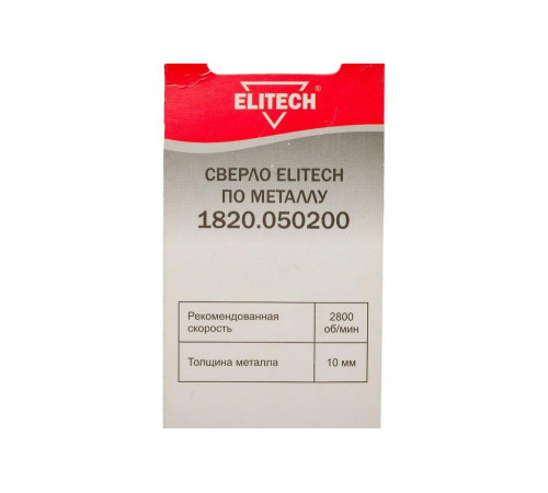 Сверло по металлу HSS-G (2 шт; 3.3х36х65 мм; Р6М5) Elitech 1820.050200 Сверло по металлу HSS-G (2 шт; 3.3х36х65 мм; Р6М5) Elitech 1820.050200