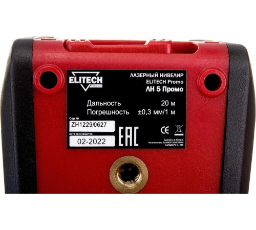 Нивелир ELITECH ЛН 5 Промо 196375 Нивелир ELITECH ЛН 5 Промо 196375