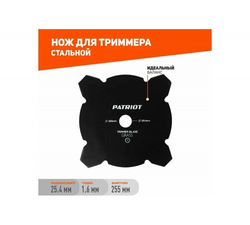 TBM 4 - Нож для триммера 255x25,4 мм, 4 зубца TBM 4 - Нож для триммера 255x25,4 мм, 4 зубца
