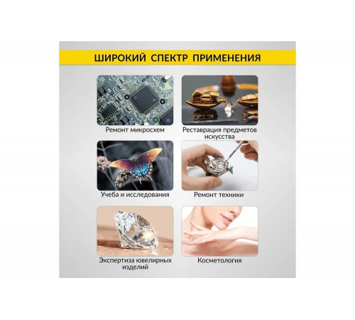 Микроскоп iCarTool IC-V317 Микроскоп iCarTool IC-V317