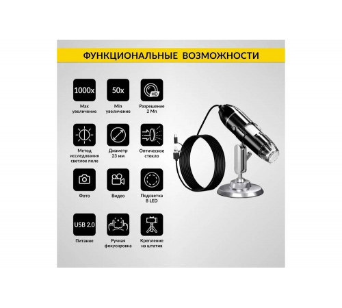 Микроскоп iCarTool IC-V317 Микроскоп iCarTool IC-V317