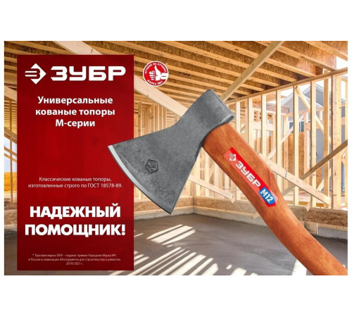 ЗУБР 600/850 г, 350 мм, топор универсальный кованый 20625-06_z02