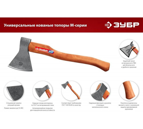 ЗУБР 600/850 г, 350 мм, топор универсальный кованый 20625-06_z02
