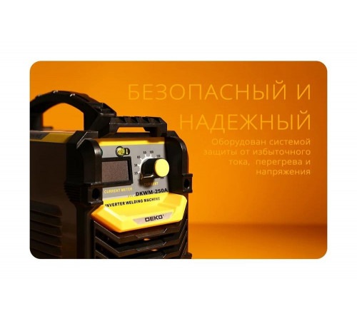 Сварочный аппарат DEKO DKWM250A