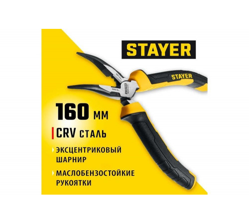 Изогнутые тонкогубцы STAYER Hercules 160 мм 2203-4-16_z03 Изогнутые тонкогубцы STAYER Hercules 160 мм 2203-4-16_z03