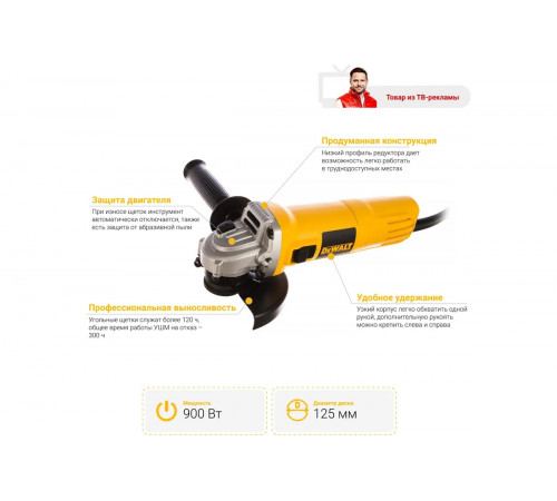 Углошлифовальная машина DEWALT DWE4113-KS