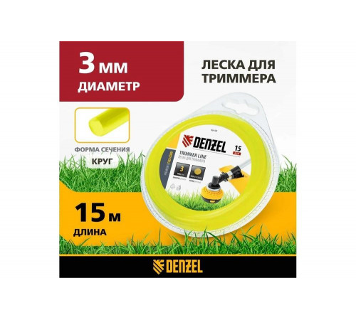Леска для триммера круглая 3 мм х 15 м блистер FLEX CORD DENZEL 96109