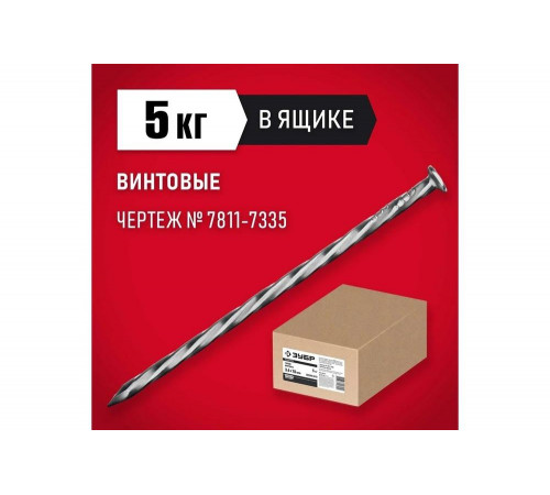 ЗУБР 100 х 4 мм, 5 кг, гвозди винтовые 305260-100