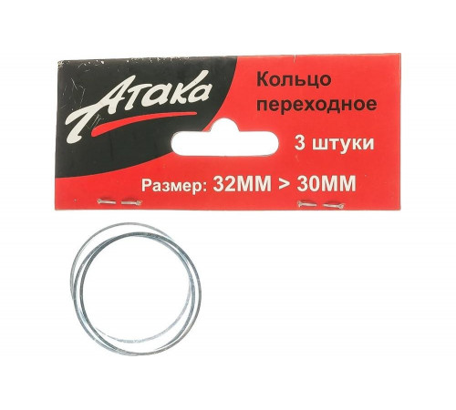 Переходное кольцо АТАКА 8078390