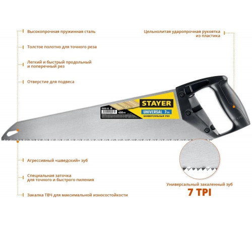 STAYER 7 TPI, 450 мм, ножовка универсальная (пила) Universal 15050-45_z03