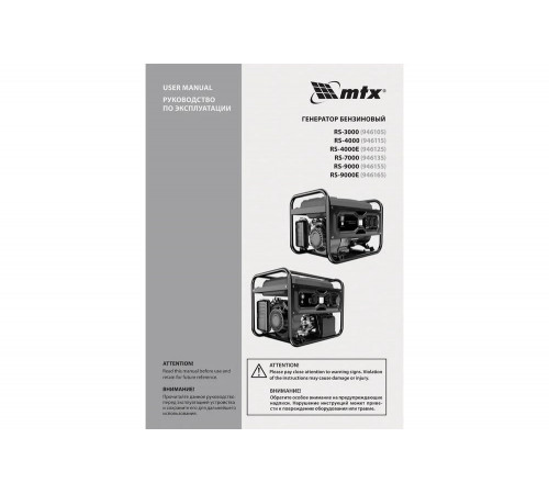 Генератор бензиновый MTX RS-3000, 2,2 кВт, 230В, ручной стартер 946105