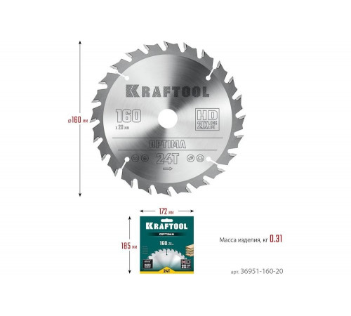 Диск пильный по дереву Optima 160x20 мм, 24Т KRAFTOOL 36951-160-20