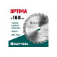 Диск пильный по дереву Optima 160x20 мм, 24Т KRAFTOOL 36951-160-20