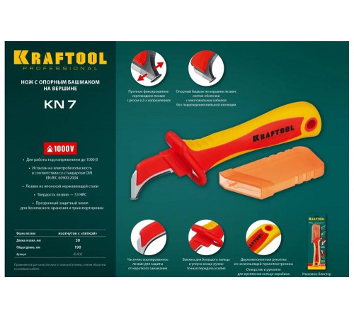 Диэлектрический нож электрика KRAFTOOL KN-7 с пяткой, изогнутый 45400