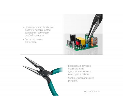 Прецизионные тонкогубцы KRAFTOOL Precision 140 мм 220017-3-14_z01 Прецизионные тонкогубцы KRAFTOOL Precision 140 мм 220017-3-14_z01
