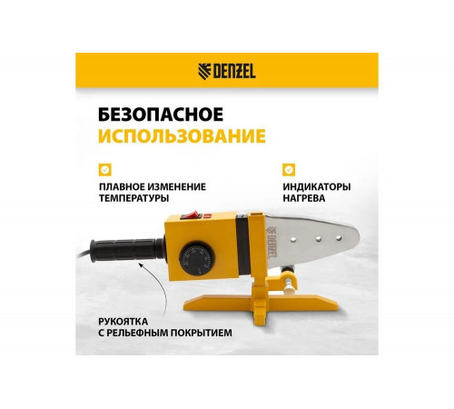 Сварочный аппарат для сварки пластиковых труб Denzel DWP-1500 Сварочный аппарат для сварки пластиковых труб Denzel DWP-1500