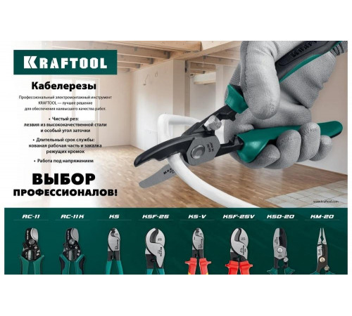KRAFTOOL 168 мм, до 11 мм, кабелерез многофункциональный RC-11K 22696-3 KRAFTOOL 168 мм, до 11 мм, кабелерез многофункциональный RC-11K 22696-3