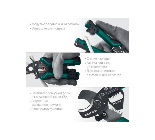 KRAFTOOL 168 мм, до 11 мм, кабелерез многофункциональный RC-11K 22696-3 KRAFTOOL 168 мм, до 11 мм, кабелерез многофункциональный RC-11K 22696-3