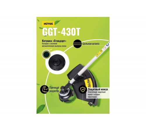 Триммер бензиновый HUTER GGT-430T Триммер бензиновый HUTER GGT-430T